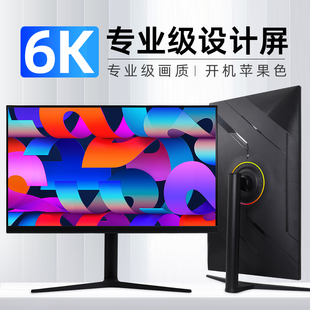 6k显示器32英寸高清IPS设计摄影竖屏笔记本电脑外接显示器屏typec