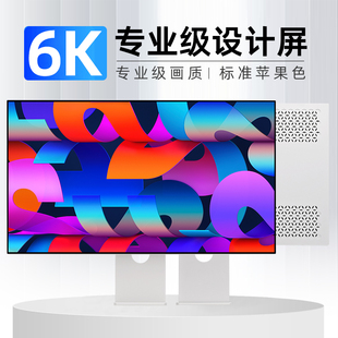 6k显示器32英寸高清IPS设计摄影无边框竖屏台式 电脑typec外接屏幕