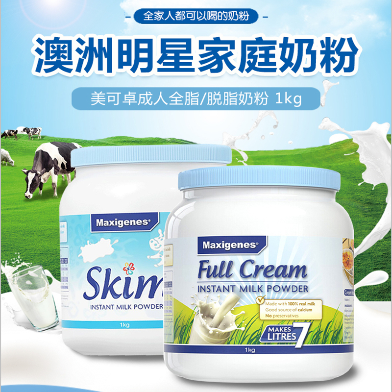 澳洲进口Maxigenes美可卓蓝胖子全脂蓝妹子脱脂牛奶粉营养高钙1kg