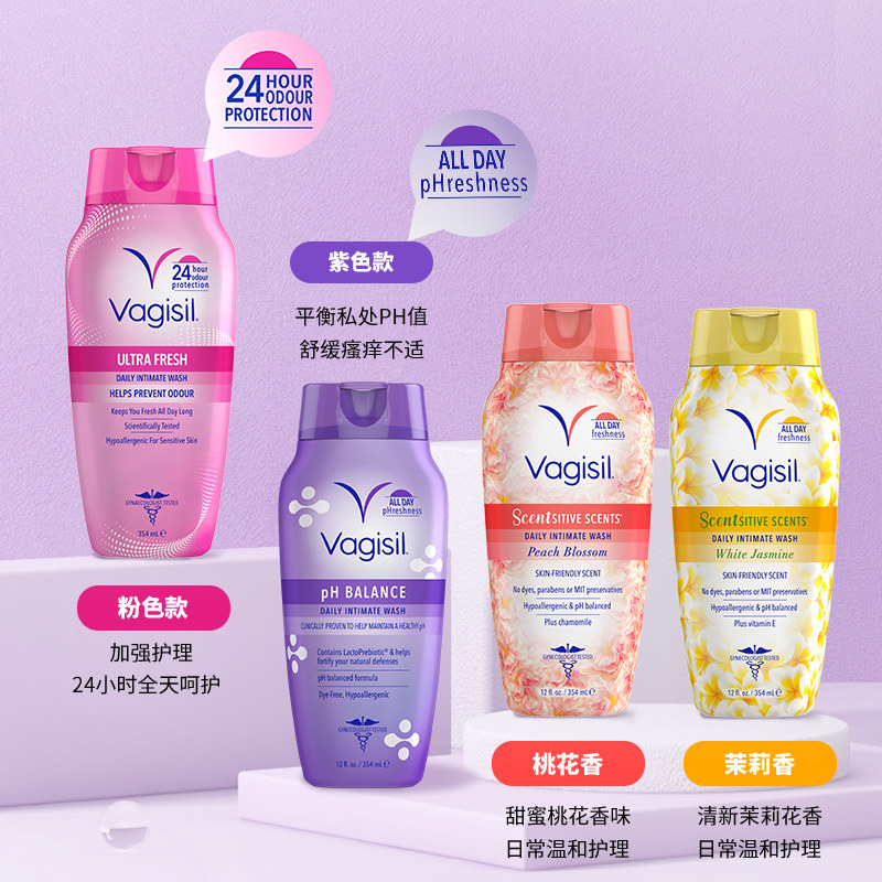 美国 Vagisil 薇姬丝私处护理洗液354ml