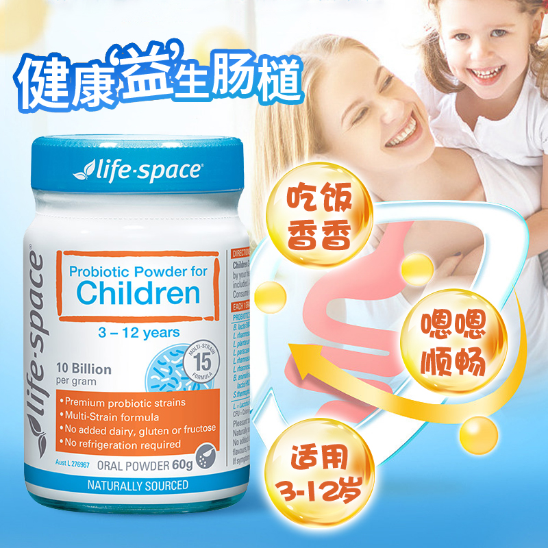 澳洲进口lifespace益倍适儿童益生菌粉调理肠胃固体饮料三岁以上