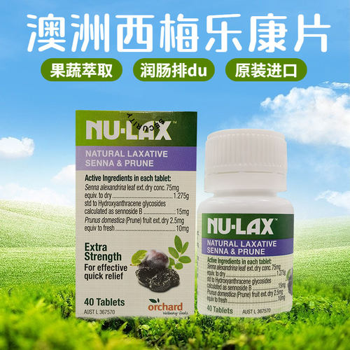 澳洲 Nu-lax 西梅乐康片加强版40粒 27年2月