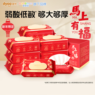 多优法国温泉水婴幼儿手口湿巾80抽儿童加厚湿巾节庆款爱婴室同款