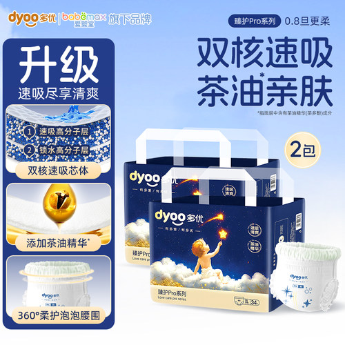 多优臻护pro薄透气纸尿裤拉拉裤