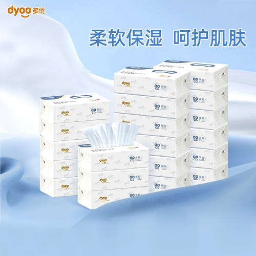 多优婴儿保湿柔软抽纸120抽