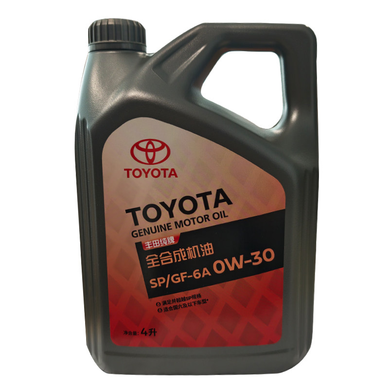 丰田纯牌原厂SP级0w-30原厂雷凌汉兰达凯美瑞卡罗拉RAV4CHR机油