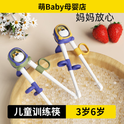 儿童筷子训练筷3岁6岁回弹虎口训练筷宝宝专用辅助学习筷幼儿练习