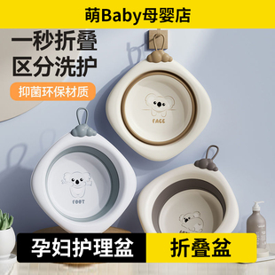 产妇入院盆孕妇住院盆折叠软盆宝宝洗臭臭盆三件套下体妇女洗护盆