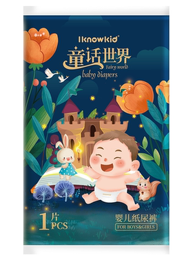 iknowkid婴儿纸尿裤尿不湿试用装