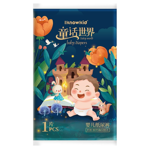 iknowkid婴儿纸尿裤尿不湿试用装