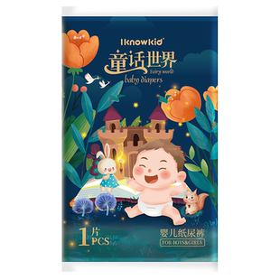 iknowkid童话世界纸尿裤试用装NB码5片S/M/L/XXL新生婴儿尿不湿薄