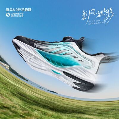 氢风8.0特步童鞋儿童专业运动鞋男童网面透气跑步鞋女童旋转纽扣