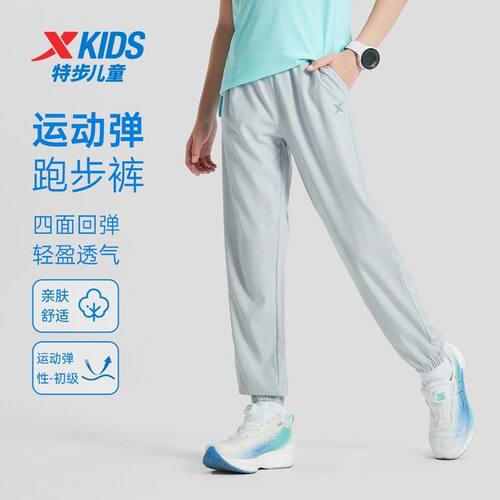 特步儿童春秋梭织运动长裤新款休闲时尚轻盈透气男女童中大童