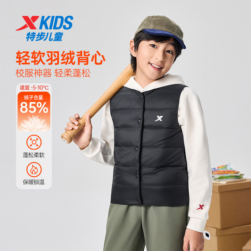 特步儿童童装2025秋冬新款男女童小中大童保暖舒适户外羽绒马甲,童装/婴儿装/亲子装,羽绒马甲,淘宝优惠券,粉丝福利购,淘宝优惠卷