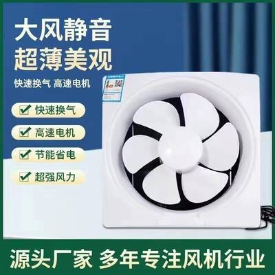 油烟机小型厨房专用12寸正方形排气扇大功率袖油烟机家用小钢炮