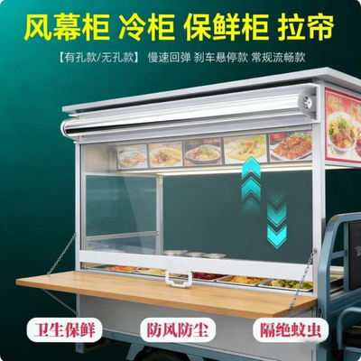 出餐口隔断三轮车上下拖拉卷门伸缩挡板折叠帘下拉防尘帘冰柜卷帘