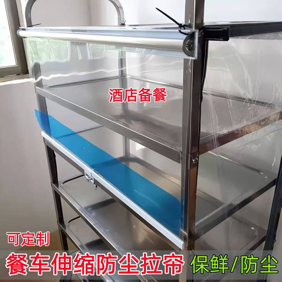 遮风挡雨帘防尘遮挡帘柜门拉帘熟食店熟食柜夜帘子透明布带孔超市图片
