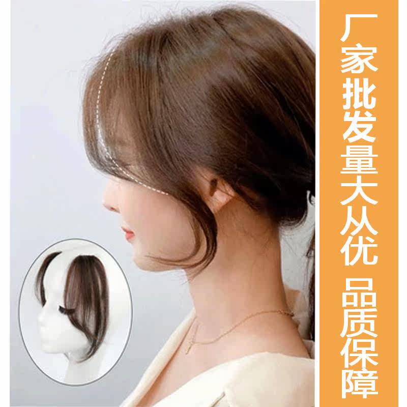 中分刘海女真发 两侧八字斜法式刘海 网红修颜自然假发片属于什么档次？