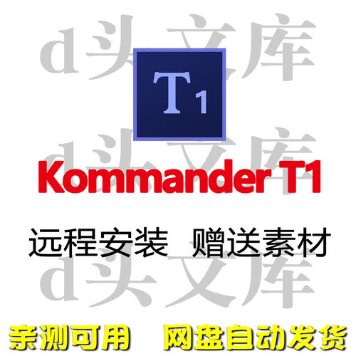 凯视达T1播控软件LED大屏播控视频软件支持多类型素材Kommander