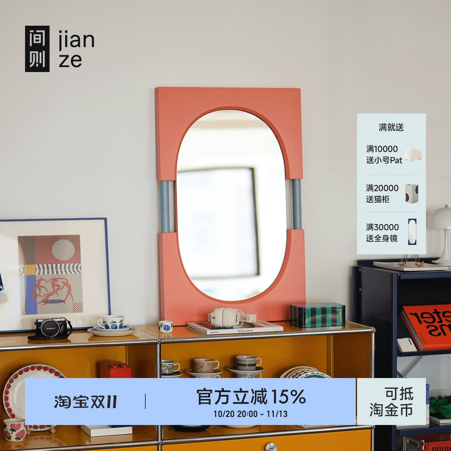 间则noon设计感家用客厅玄关落地全身镜穿衣镜多巴胺装饰挂镜窄镜