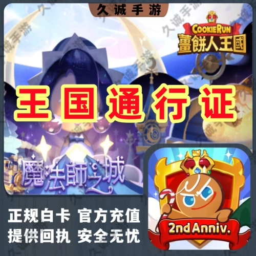 Cookie Run Kingdom, Cookie Run Kingdom, зарядка ценностей для хранения золота Crystal Crystal Crystal