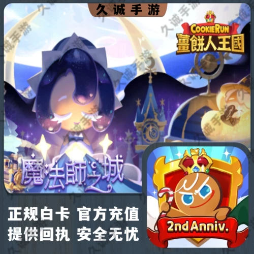 Пряновичное королевство Королевство Пополнителю прянило