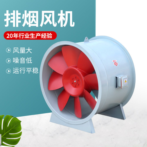 新款3C消防排烟轴流式通