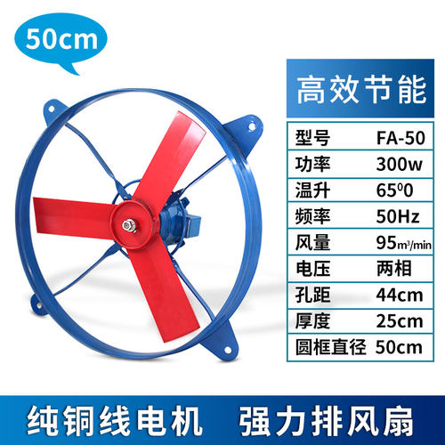 新款24寸工业壁扇600mm圆