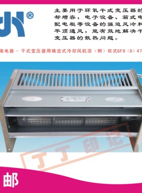 新款 GFDD/GFD470-110-120-150-155变压器冷却风机350现货