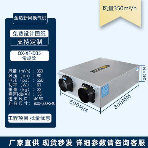新款商用新风系统双向流