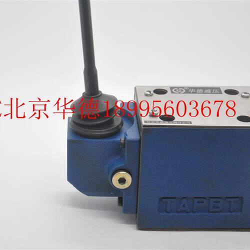 新款HUADE北京华德液压阀手动换向阀4WMM10E10B/F操纵阀4WMM1包邮