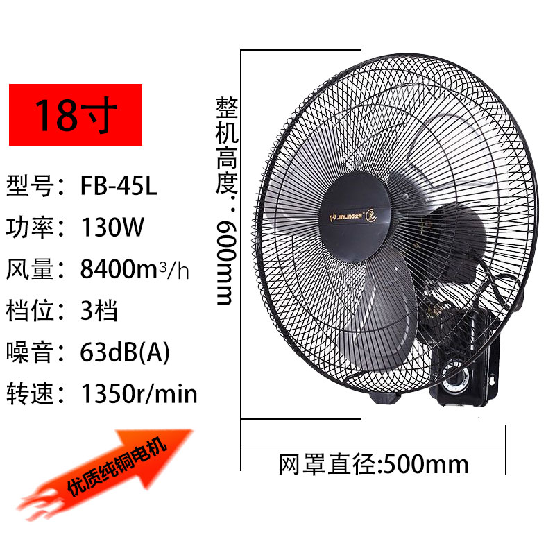 新款金羚壁扇18寸挂壁式电风扇商用大风量壁扇工业风扇摇头电现货