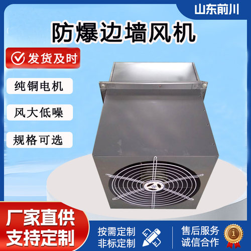 新款DWEX-450/3方形壁式