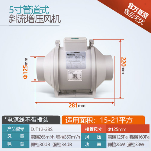 新款管道抽风机强力静音