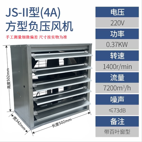 新款九州普惠JS-II方形负