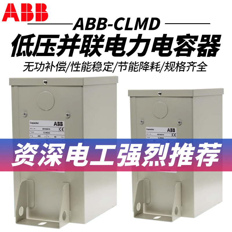 新款低压并联电力电容器C