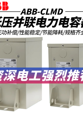 新款低压并联电力电容器CLMD43/25KVAR30KVAR400V450V无功补现货