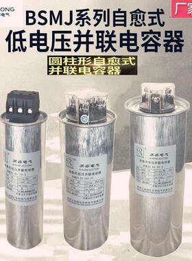 新款苏州 BSMJ0.45/0.48-10/15/20/25/30KVAR-3 圆柱型并联电现货