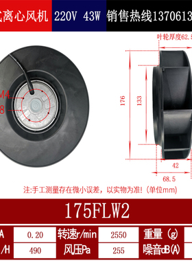 新款涡轮式离心风机 YLK175FLW2/3 SW175HA2  后倾式离心风扇现货