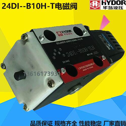 新款24DI1-B10H-TLH 24DI2-B10H-TLH 24DI3-B10H-TLH上海华岛包邮