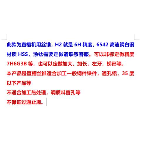 新款机用丝锥丝攻M26M27x3x2.5x2x1.75x1.5x1.25x1x0.75x包邮