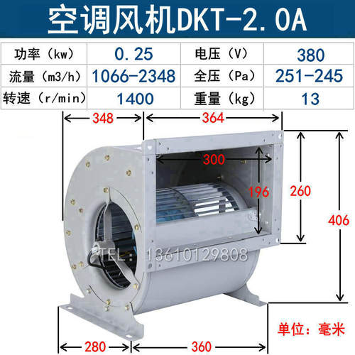 新款DKT空调风机九州离