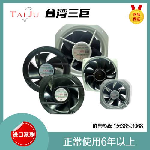 新款轴流风扇SJ1238HA2