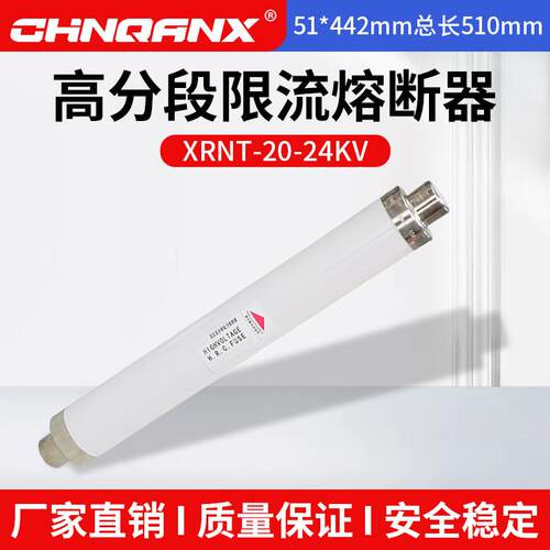 新款XRNT1-24KV/3.15A5A10A25A30A35A40A20KV高压分断能包邮