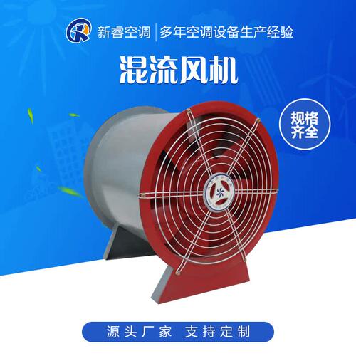 新款swf混流风机低噪声轴
