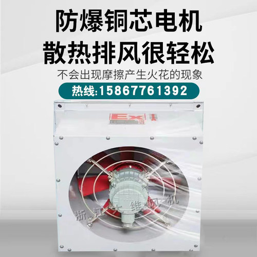 新款XBDZ方形壁式轴流风