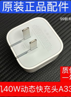 适用苹果原装拆机A3365 40W PD快充头 USB-C充电器 iPhone17/16/15系列 二手99新