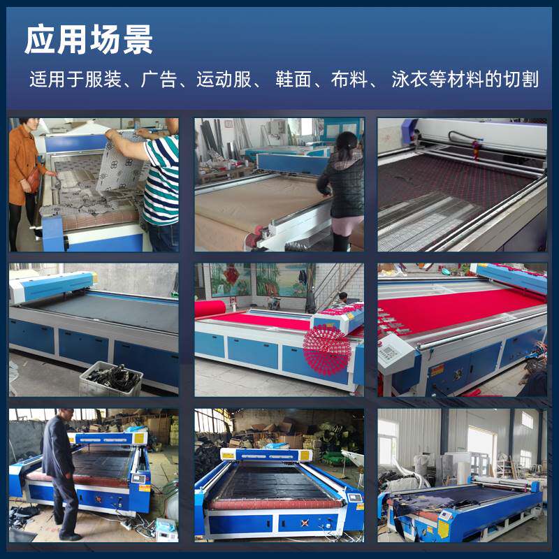 大幅面激光裁床切割裁布机 布料皮革激光裁剪机 窗帘浴帘激光裁床