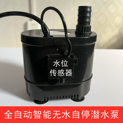 自动启停抽水泵水泵全自动液位控制器小型提升泵液位水泵自动潜水