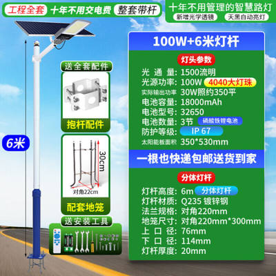 Brangdy太阳能路灯户外灯庭院灯超亮新农村建设工程路灯大功率6米